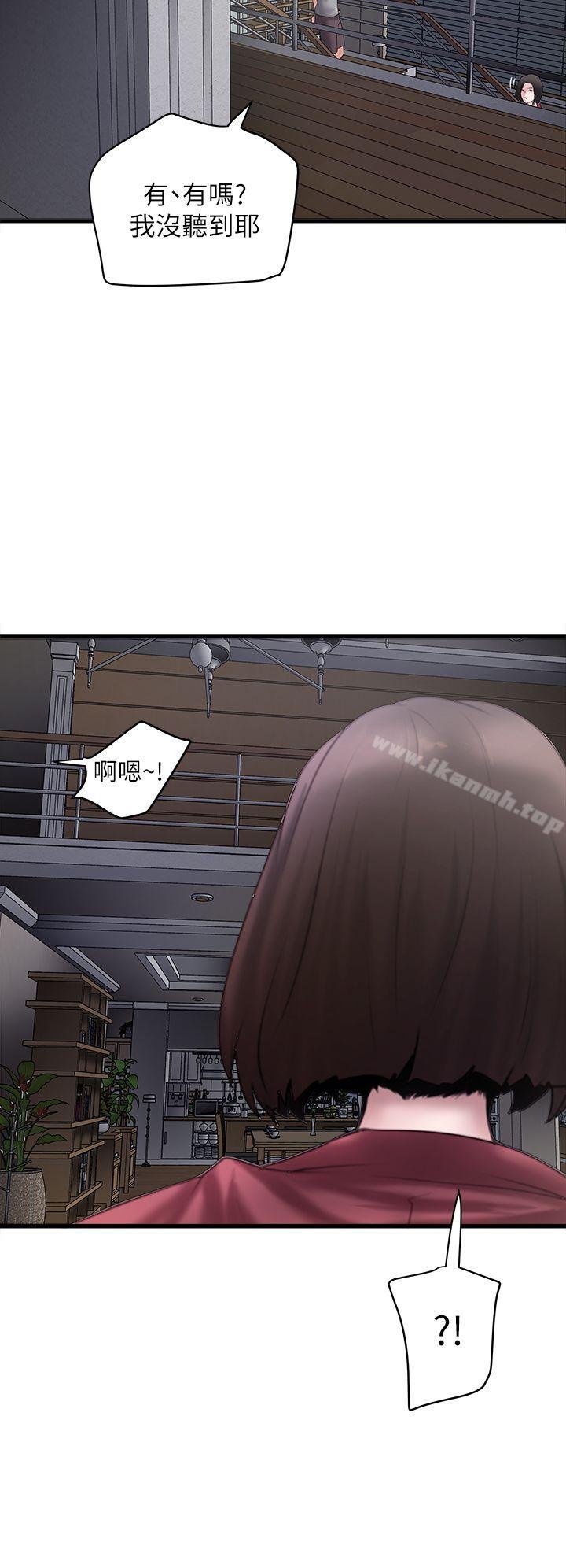 《下女,初希》漫画 第14話-家中傳來的淫叫聲