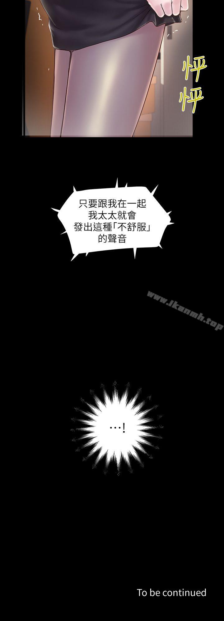 《下女,初希》漫画 第14話-家中傳來的淫叫聲