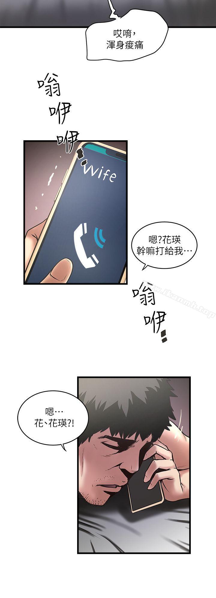 《下女,初希》漫画 第14話-家中傳來的淫叫聲