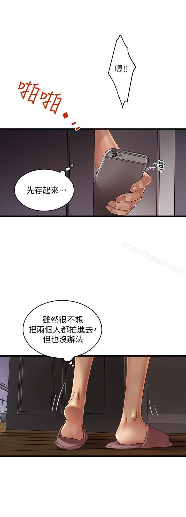 《下女,初希》漫画 第14話-家中傳來的淫叫聲