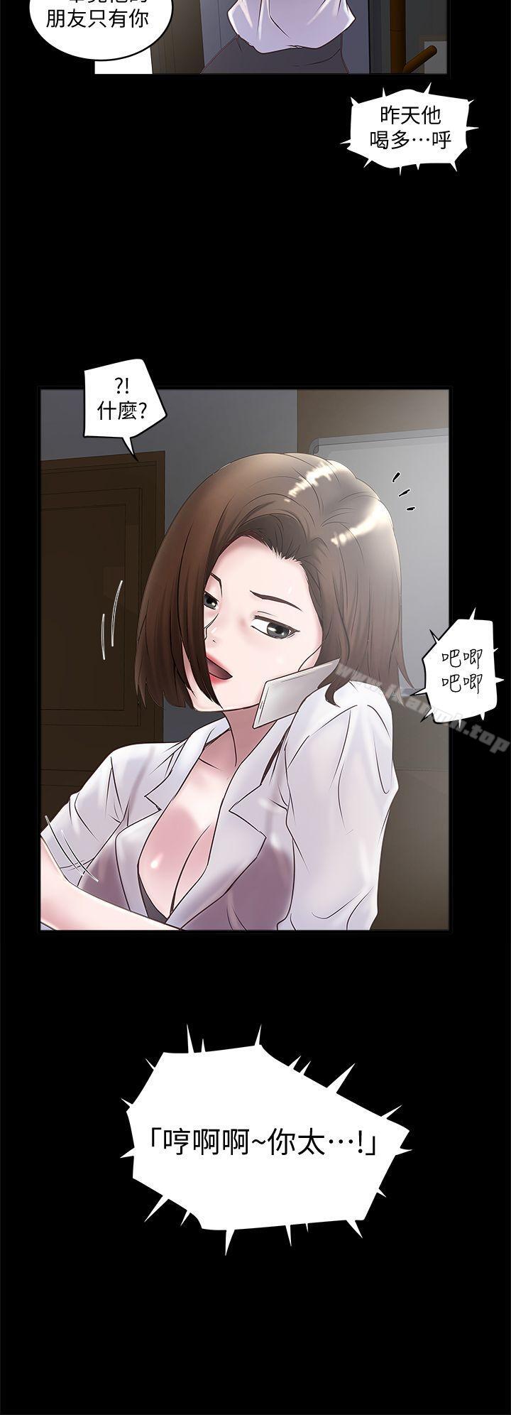 《下女,初希》漫画 第14話-家中傳來的淫叫聲