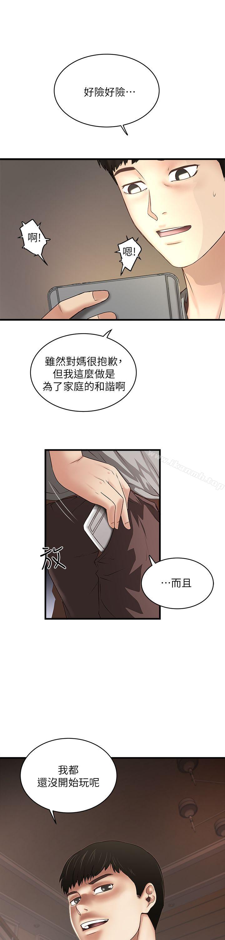 《下女,初希》漫画 第14話-家中傳來的淫叫聲