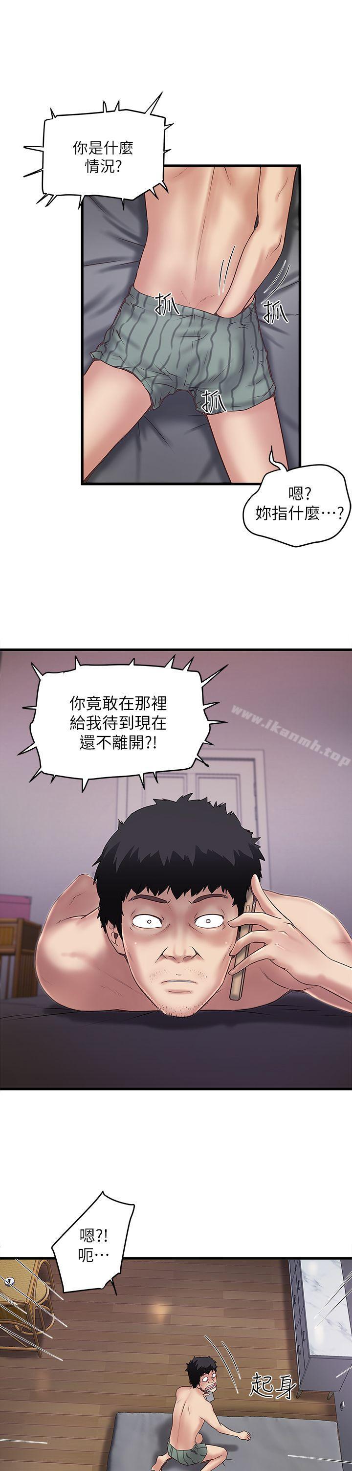 《下女,初希》漫画 第14話-家中傳來的淫叫聲