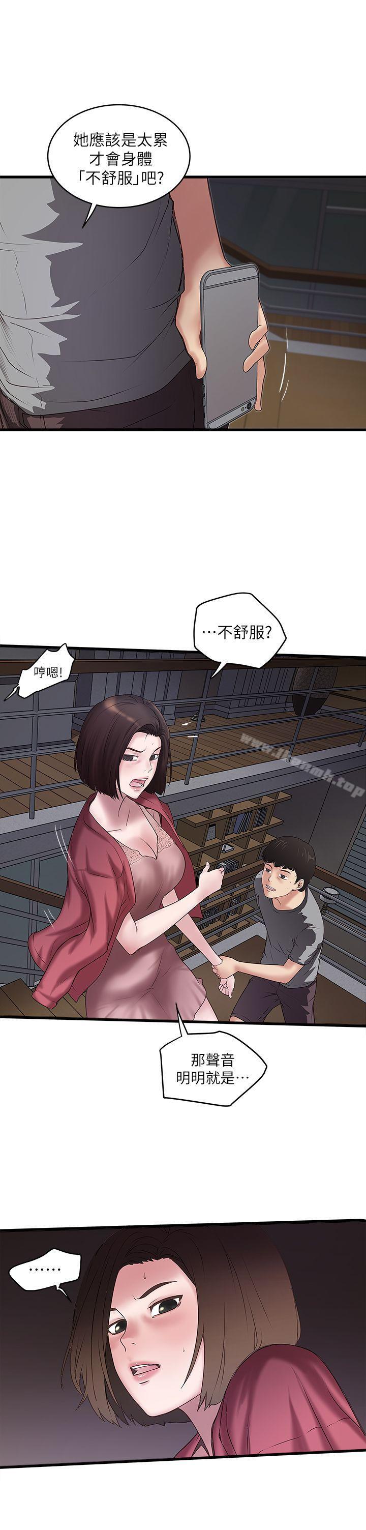 《下女,初希》漫画 第14話-家中傳來的淫叫聲