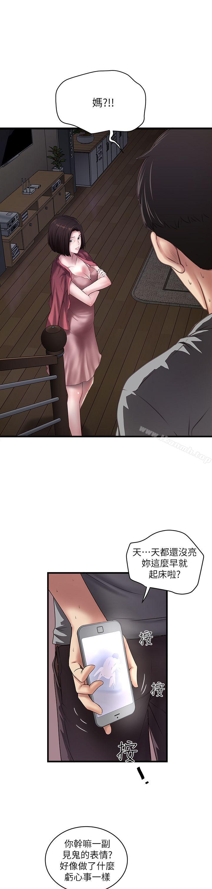 《下女,初希》漫画 第14話-家中傳來的淫叫聲