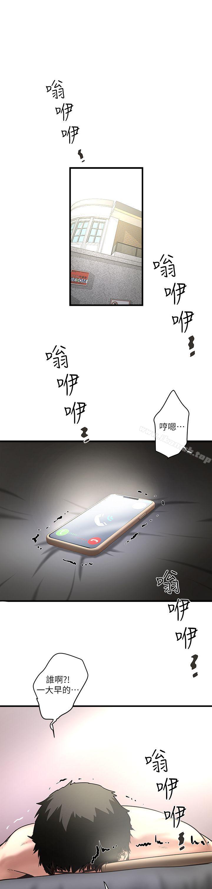 《下女,初希》漫画 第14話-家中傳來的淫叫聲