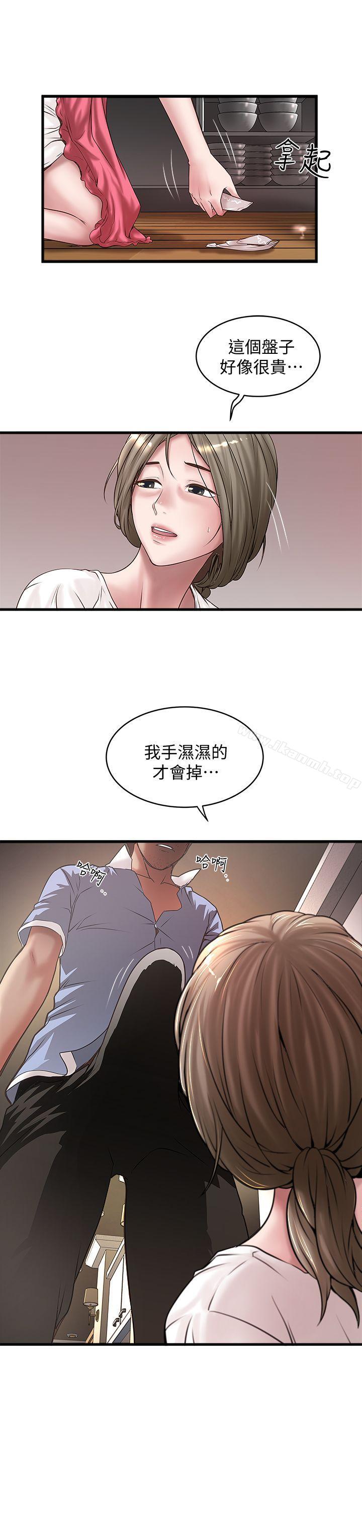 《下女,初希》漫画 第15話-裁日挑撥花瑛夫婦