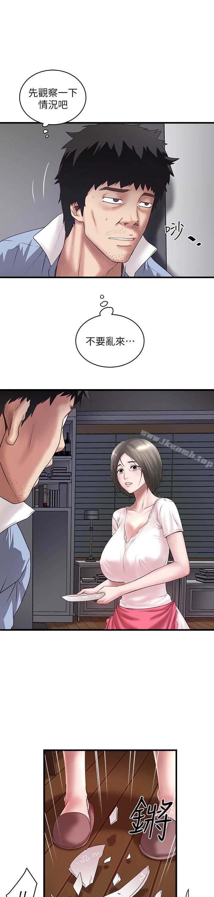 《下女,初希》漫画 第15話-裁日挑撥花瑛夫婦