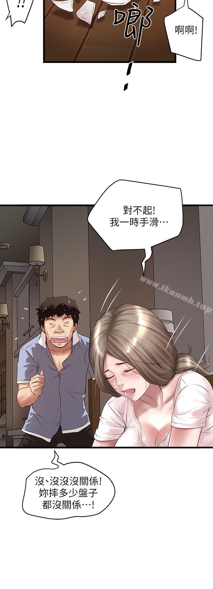 《下女,初希》漫画 第15話-裁日挑撥花瑛夫婦