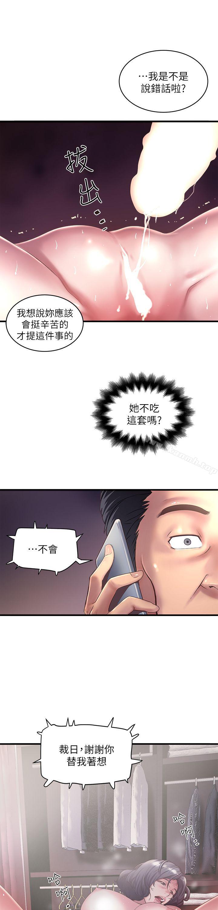 《下女,初希》漫画 第15話-裁日挑撥花瑛夫婦
