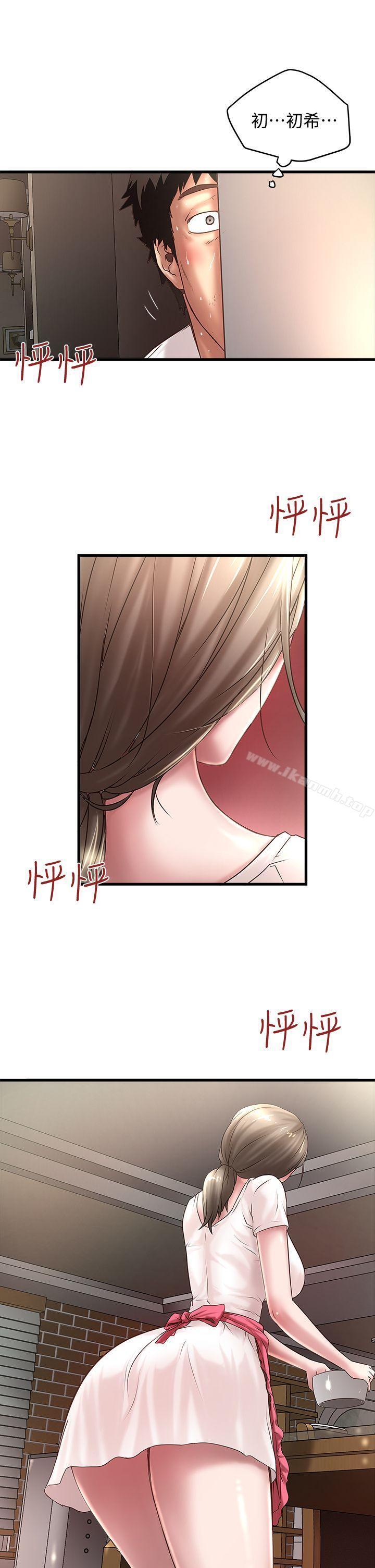 《下女,初希》漫画 第15話-裁日挑撥花瑛夫婦