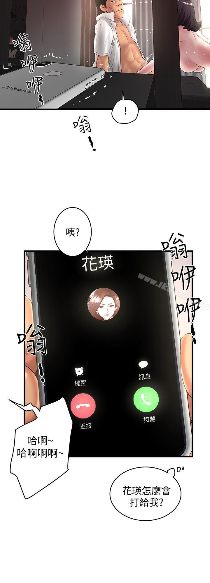 《下女,初希》漫画 第15話-裁日挑撥花瑛夫婦