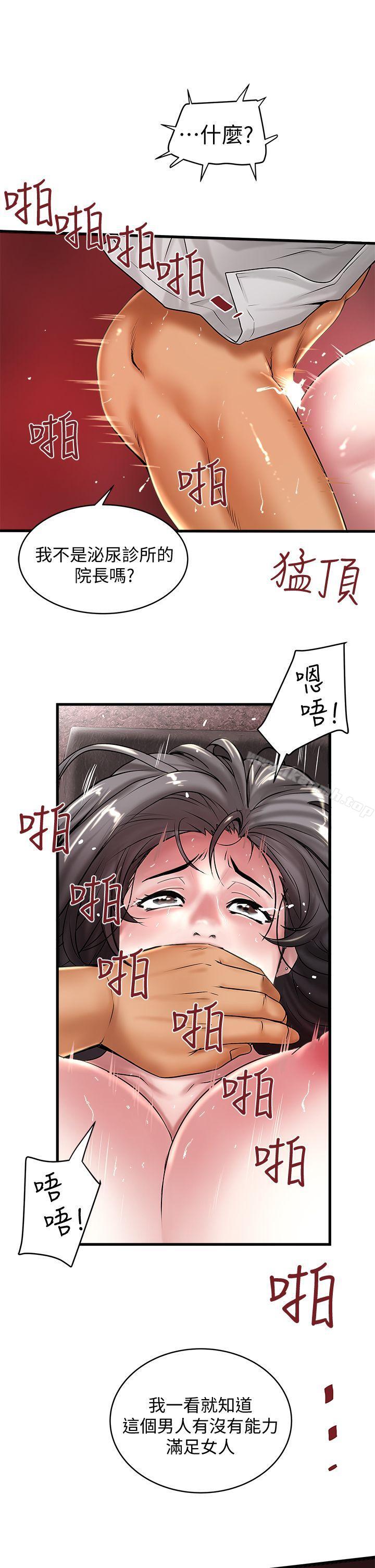 《下女,初希》漫画 第15話-裁日挑撥花瑛夫婦