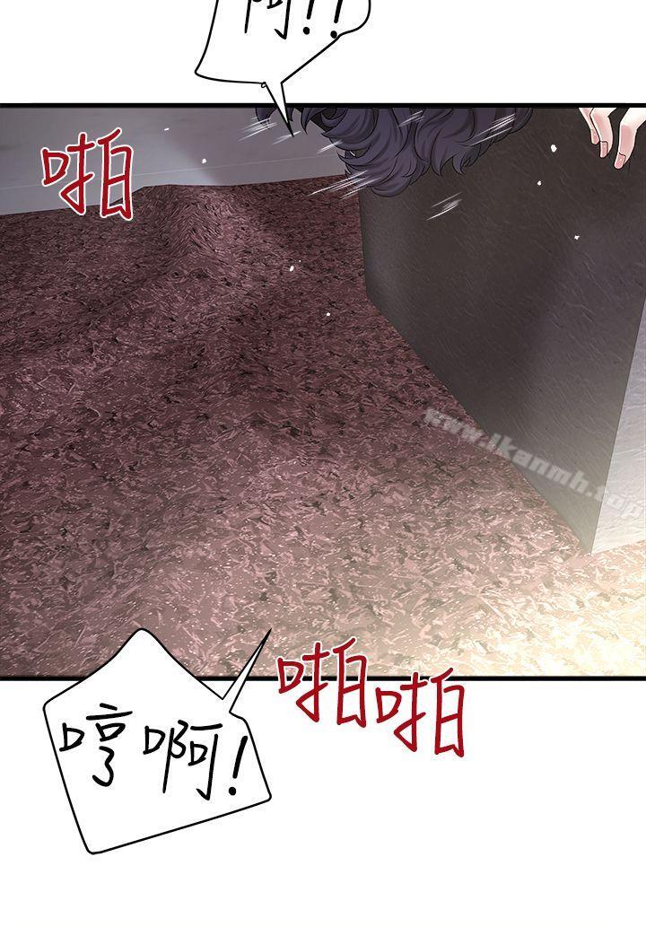 《下女,初希》漫画 第15話-裁日挑撥花瑛夫婦