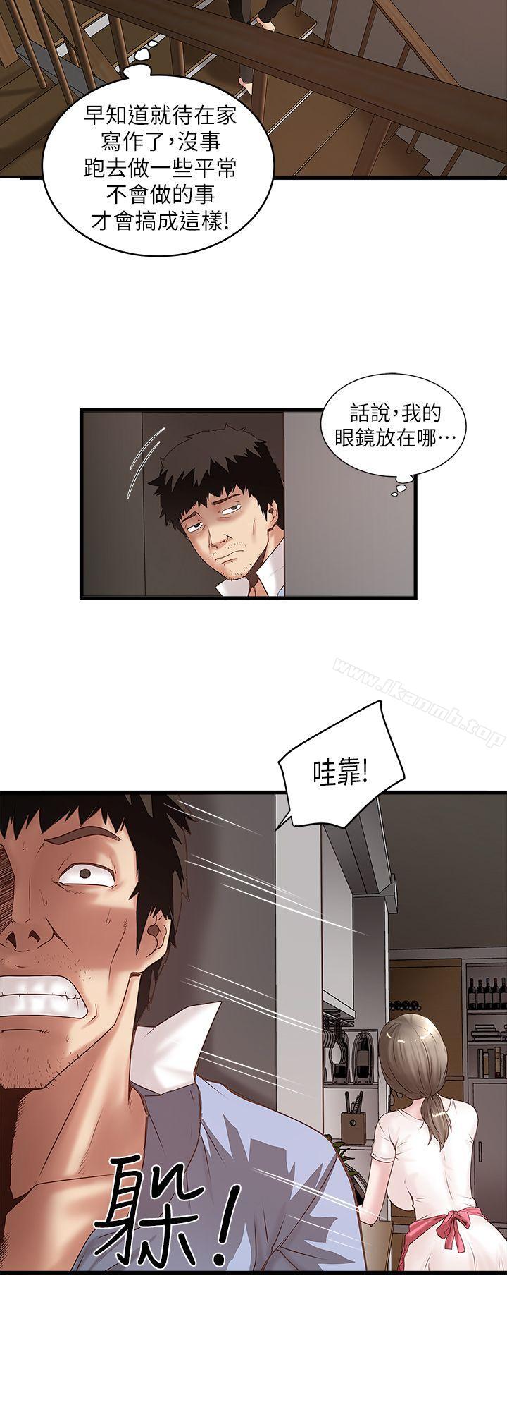《下女,初希》漫画 第15話-裁日挑撥花瑛夫婦