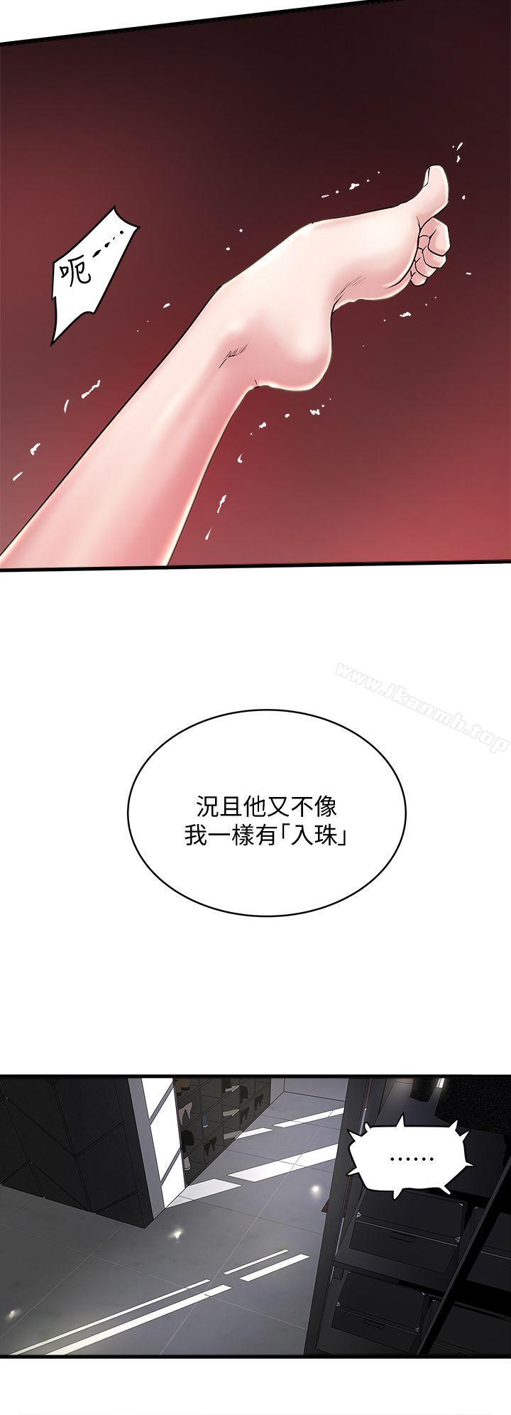 《下女,初希》漫画 第15話-裁日挑撥花瑛夫婦