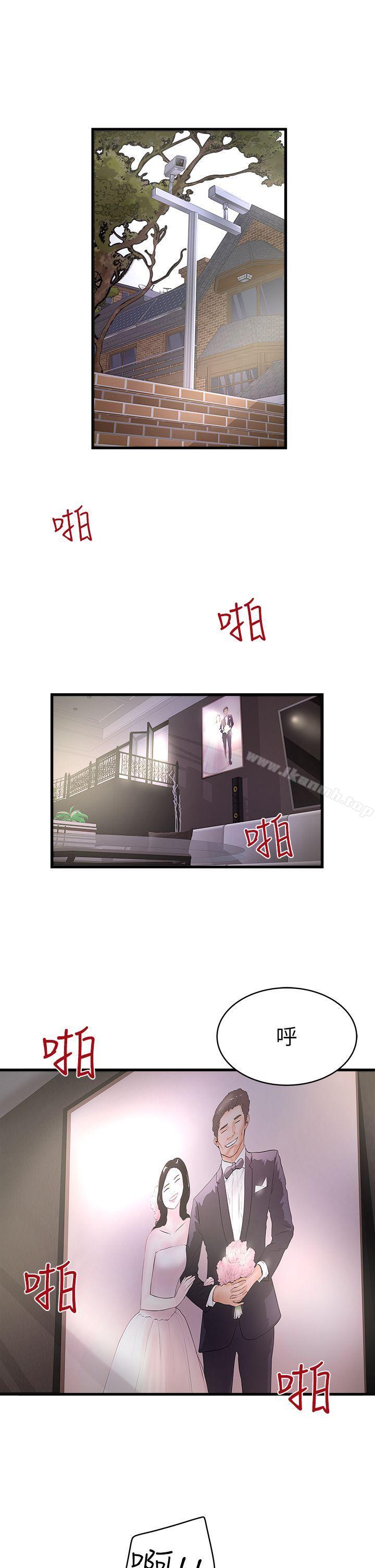 《下女,初希》漫画 第15話-裁日挑撥花瑛夫婦