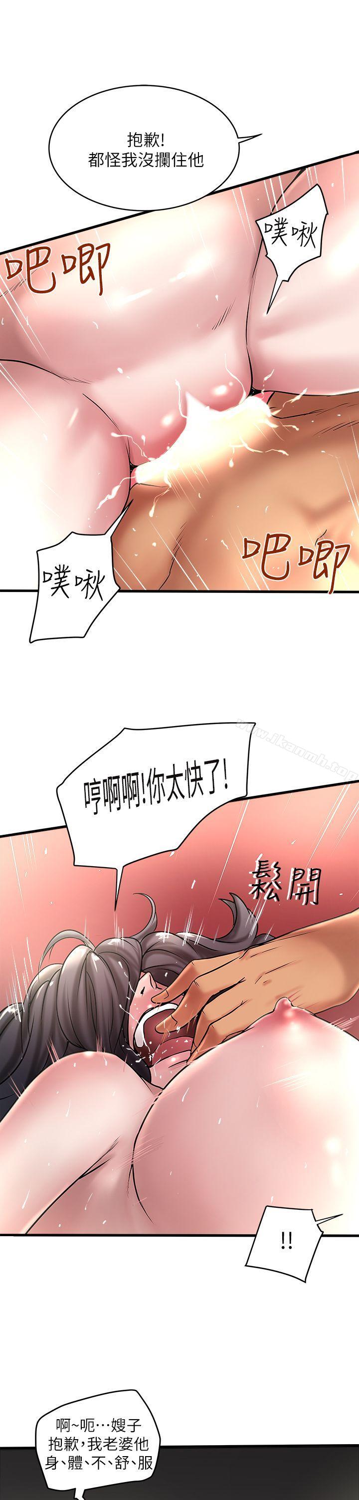 《下女,初希》漫画 第15話-裁日挑撥花瑛夫婦