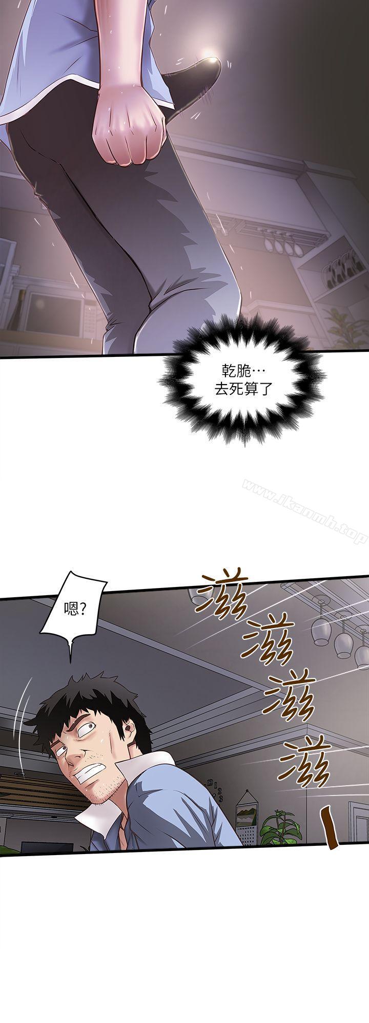 《下女,初希》漫画 第16話-能幹的新人