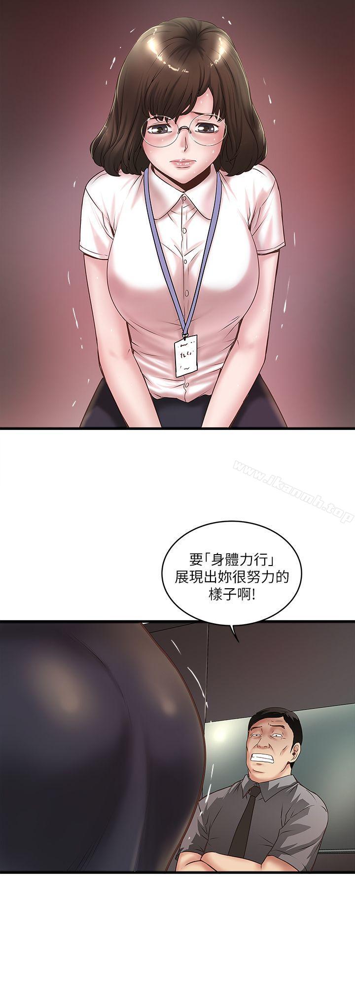 《下女,初希》漫画 第16話-能幹的新人