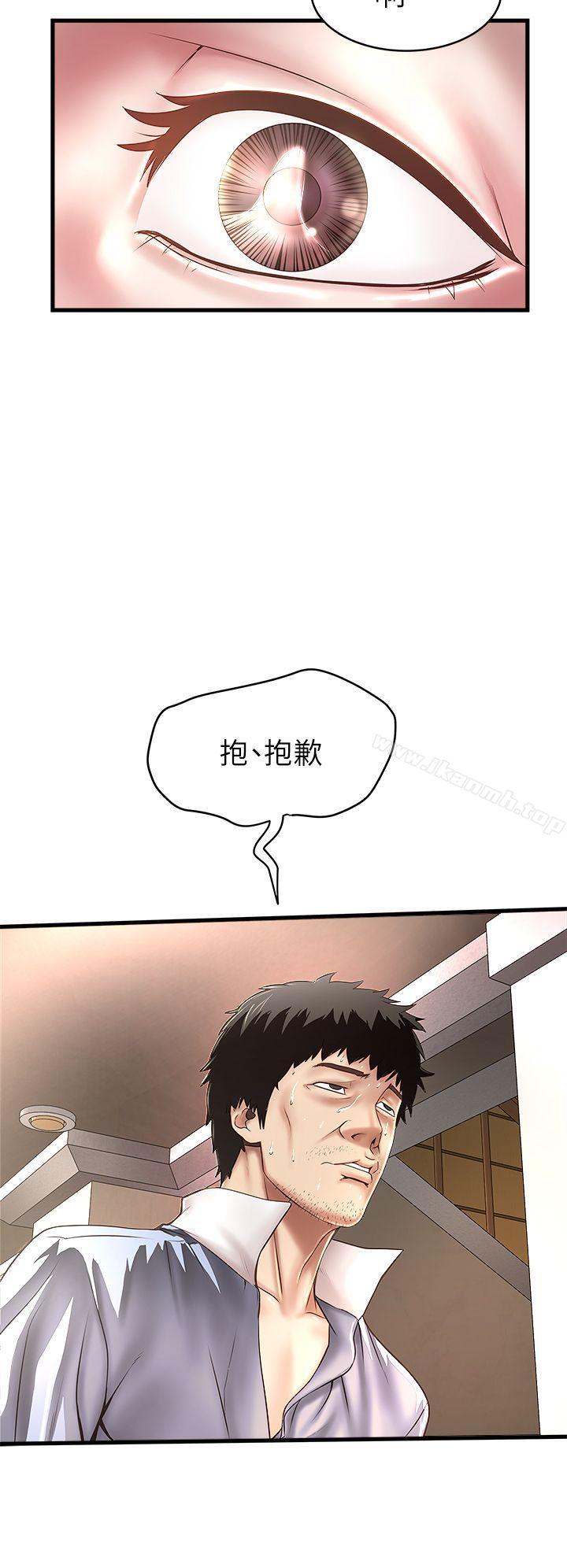 《下女,初希》漫画 第16話-能幹的新人
