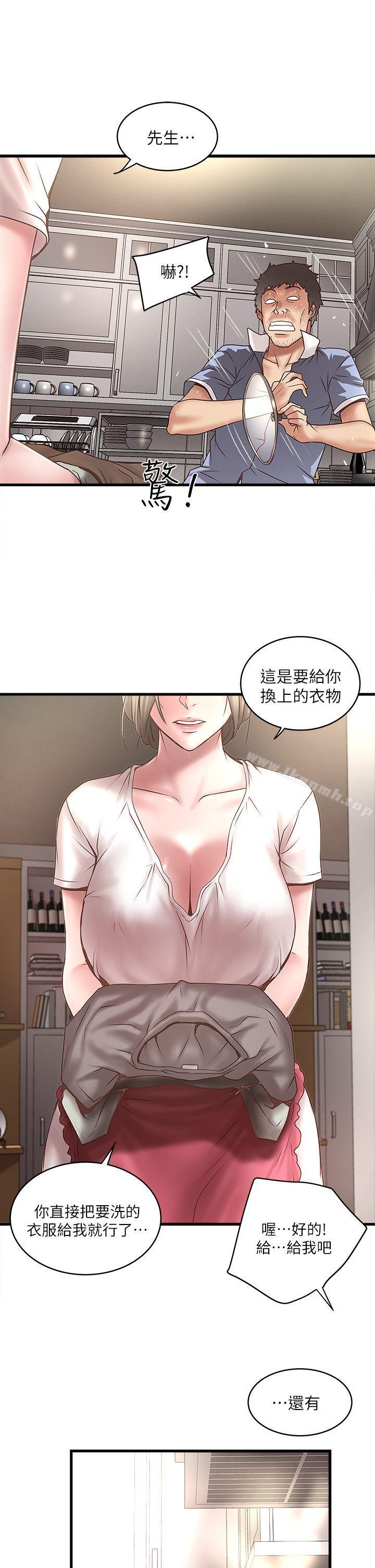 《下女,初希》漫画 第16話-能幹的新人