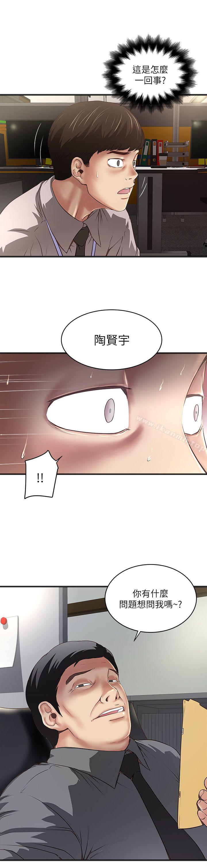 《下女,初希》漫画 第16話-能幹的新人