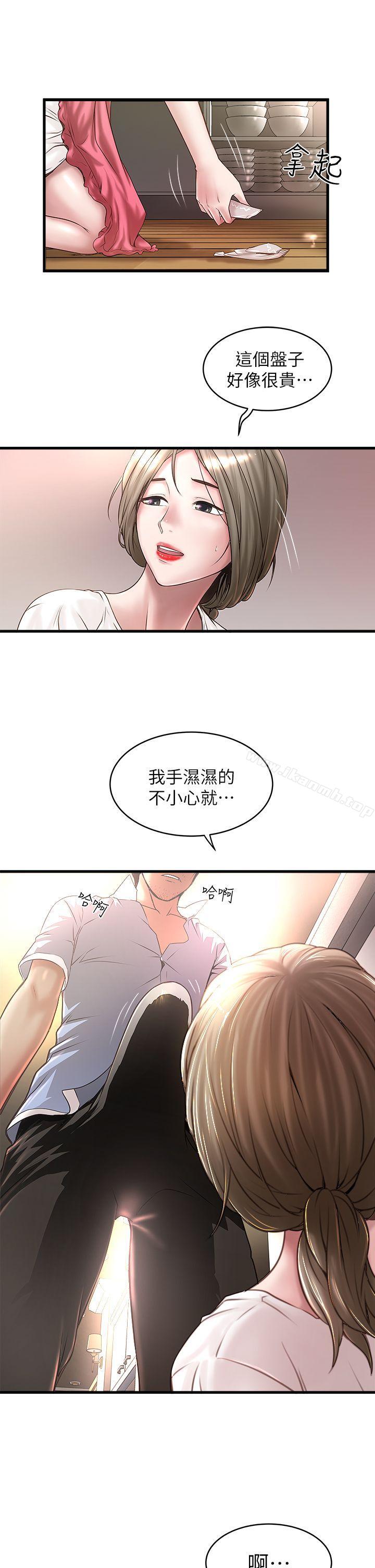 《下女,初希》漫画 第16話-能幹的新人