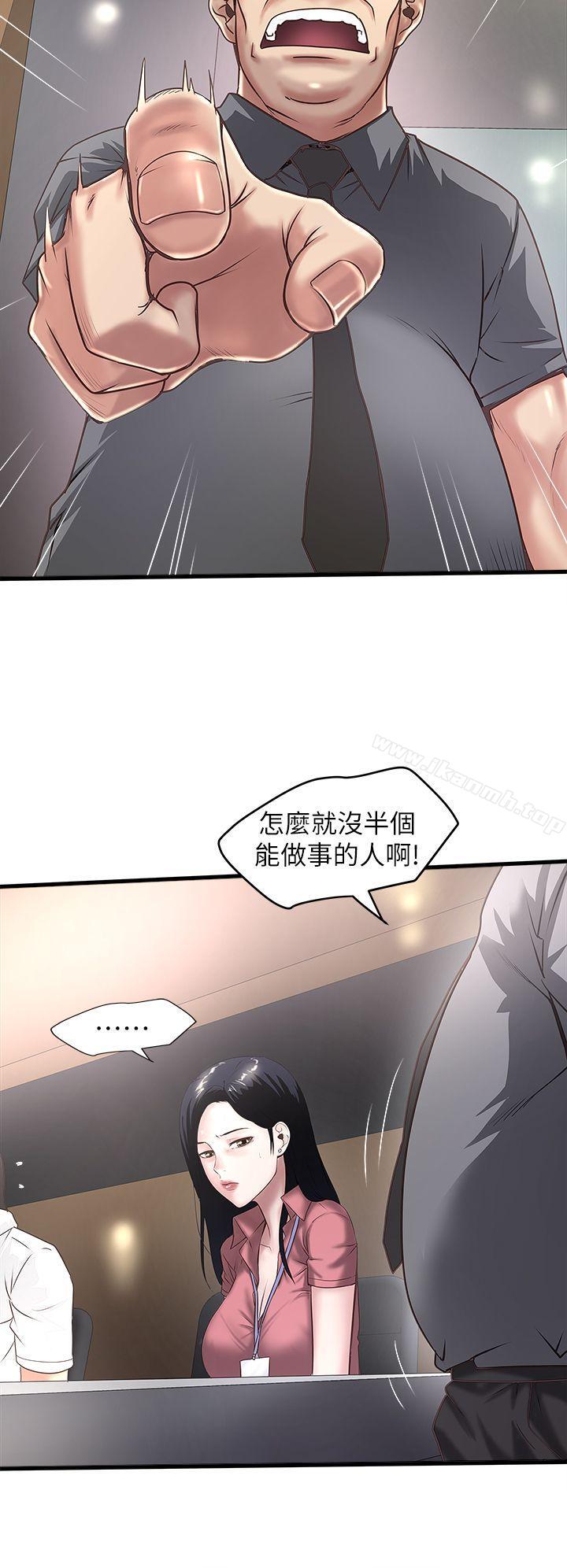 《下女,初希》漫画 第16話-能幹的新人
