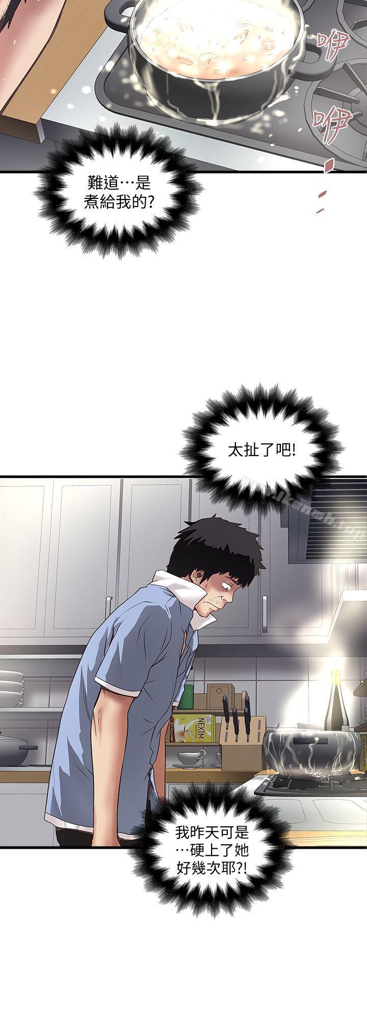 《下女,初希》漫画 第16話-能幹的新人