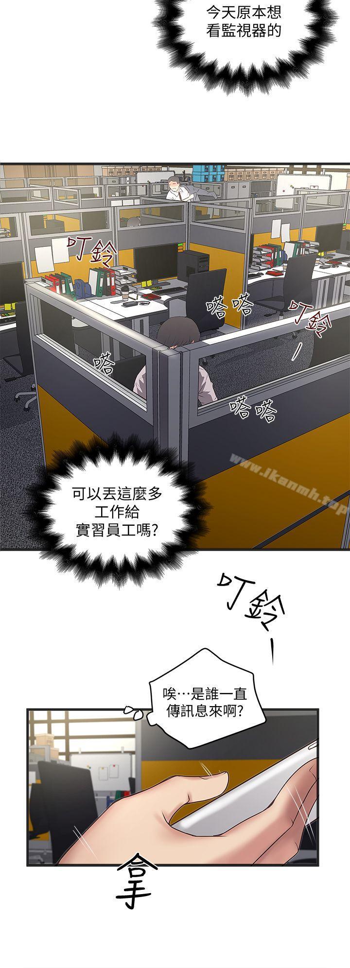 《下女,初希》漫画 第16話-能幹的新人