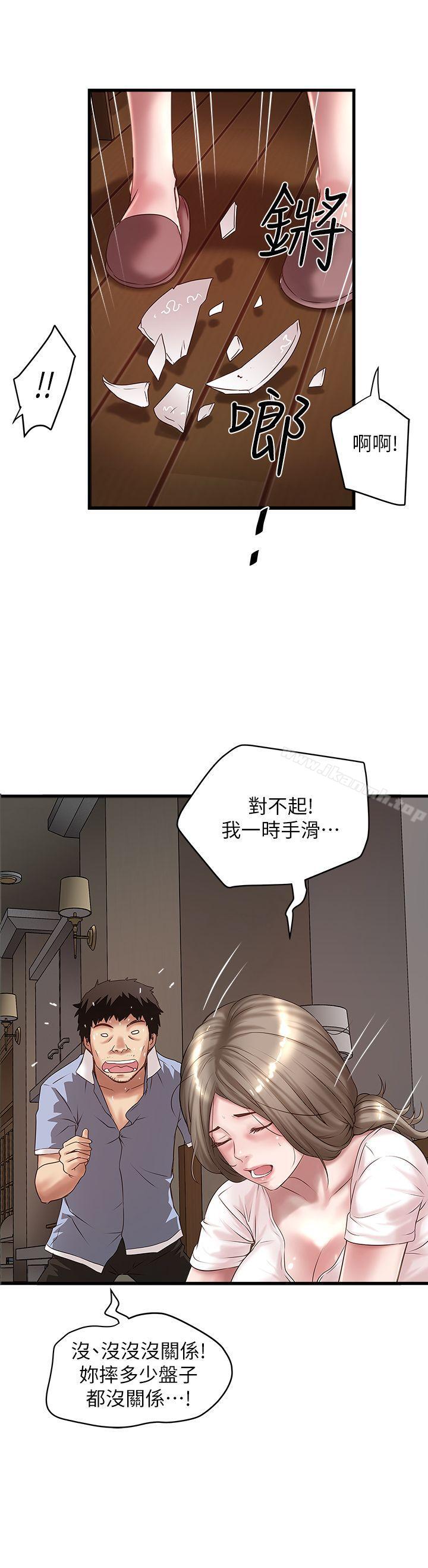《下女,初希》漫画 第16話-能幹的新人