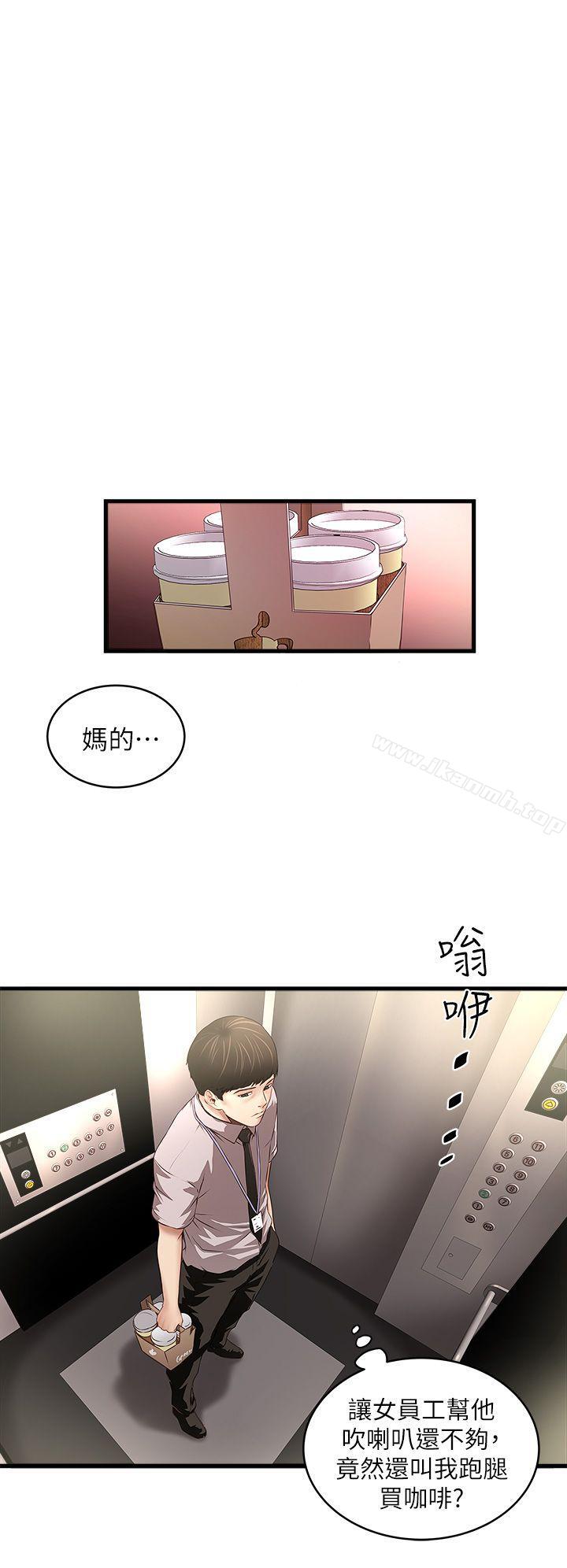 《下女,初希》漫画 第17話-到達極限的俊皓