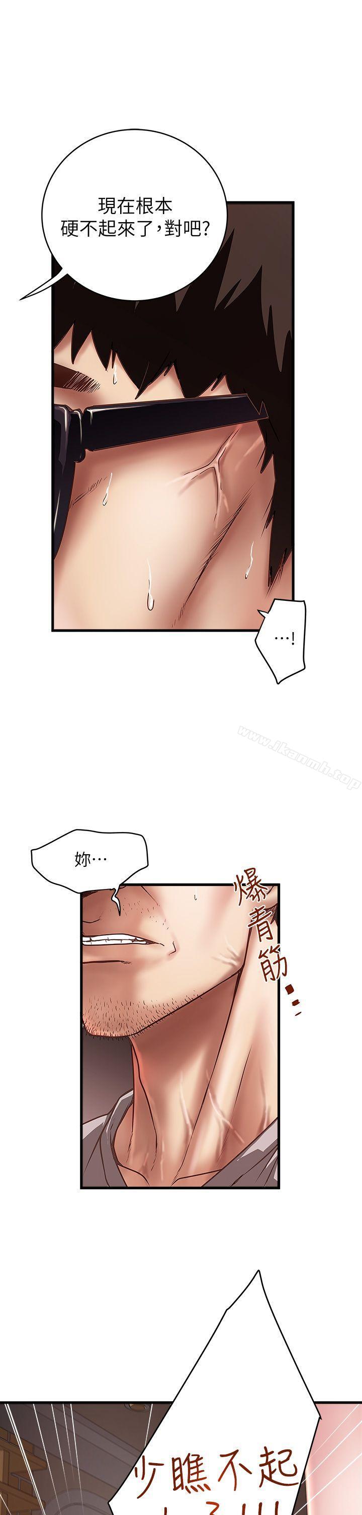 《下女,初希》漫画 第17話-到達極限的俊皓