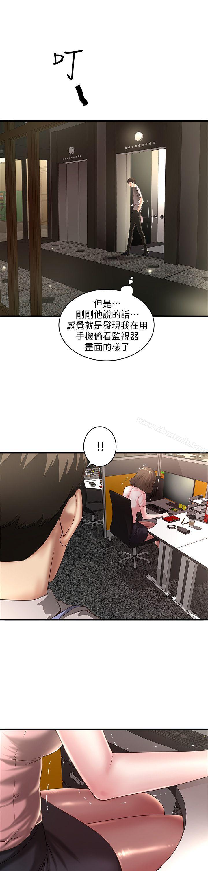 《下女,初希》漫画 第17話-到達極限的俊皓