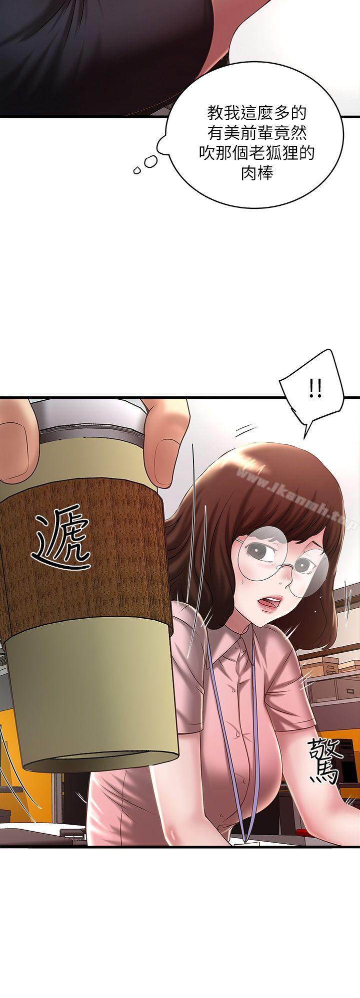 《下女,初希》漫画 第17話-到達極限的俊皓