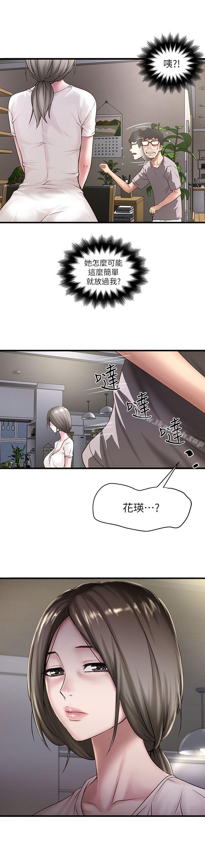 《下女,初希》漫画 第17話-到達極限的俊皓