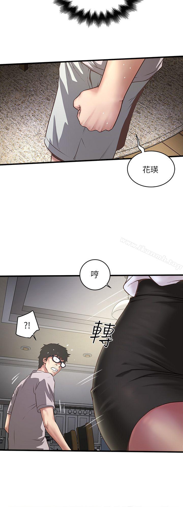 《下女,初希》漫画 第17話-到達極限的俊皓