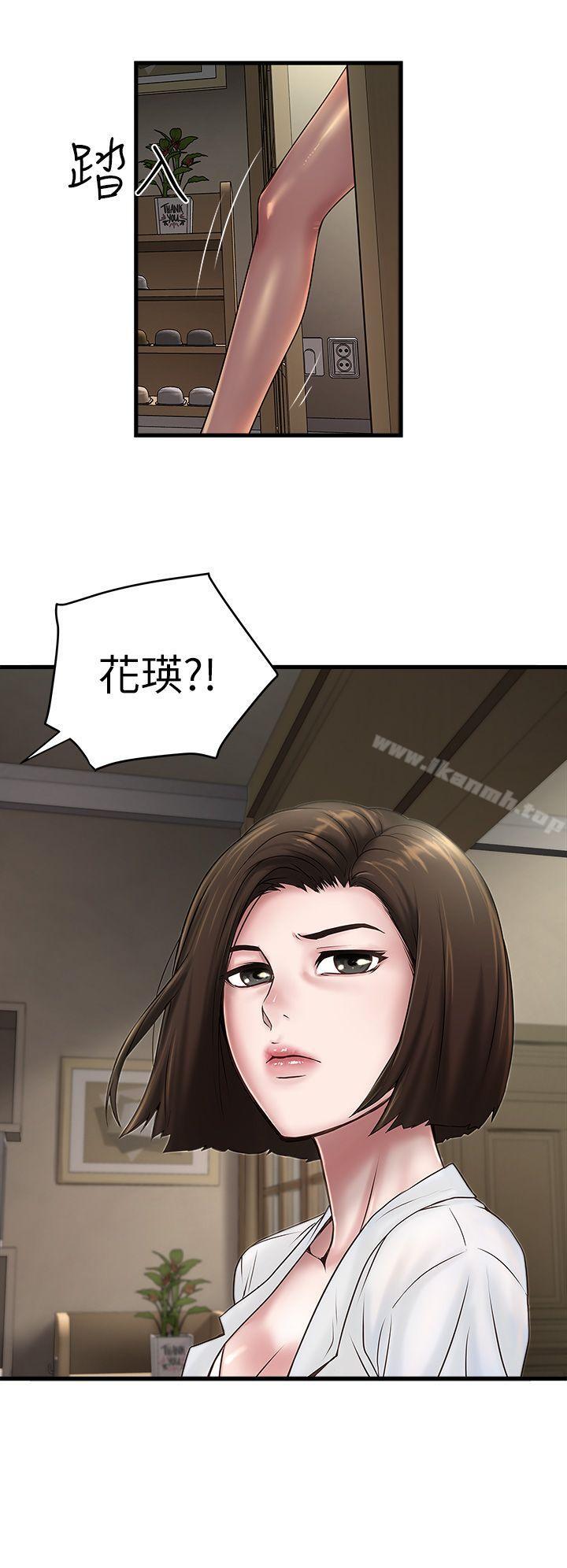 《下女,初希》漫画 第17話-到達極限的俊皓
