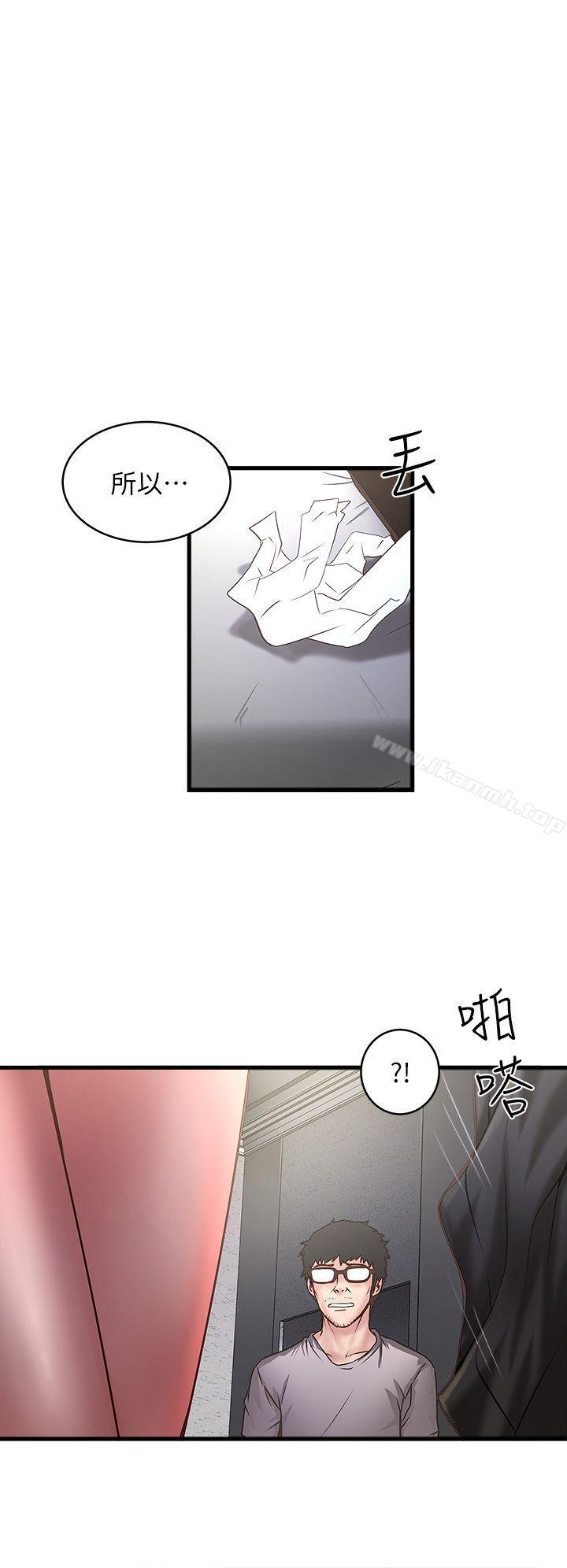 《下女,初希》漫画 第17話-到達極限的俊皓