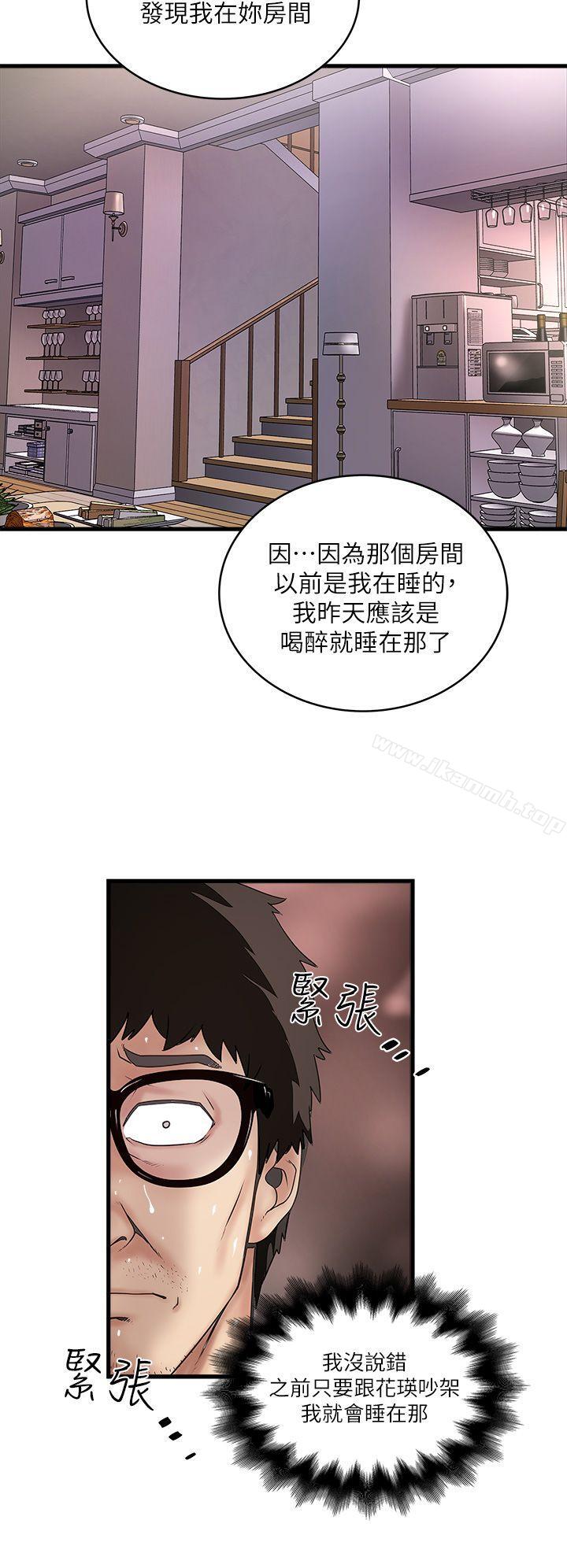 《下女,初希》漫画 第17話-到達極限的俊皓