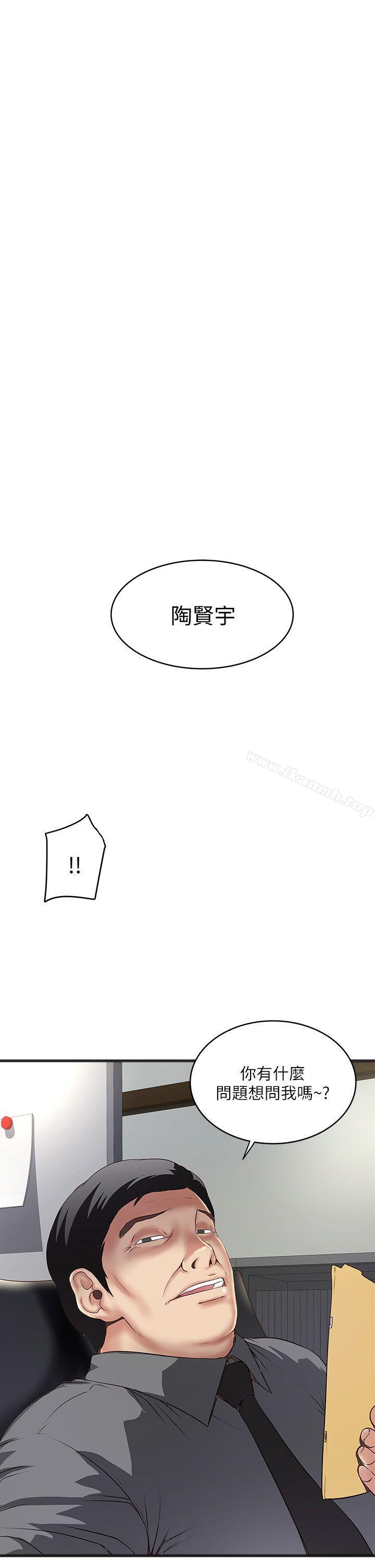 《下女,初希》漫画 第17話-到達極限的俊皓
