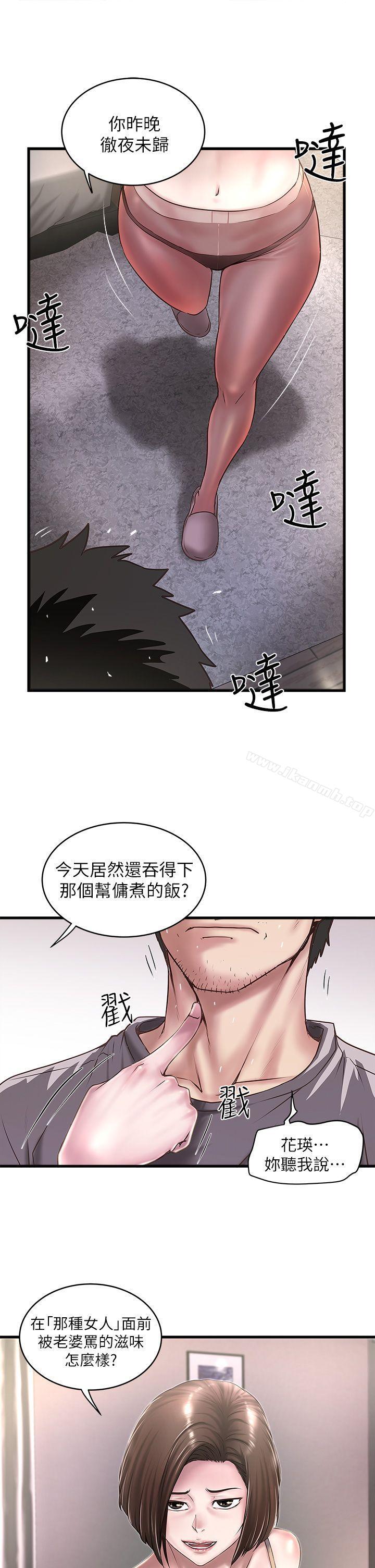 《下女,初希》漫画 第17話-到達極限的俊皓