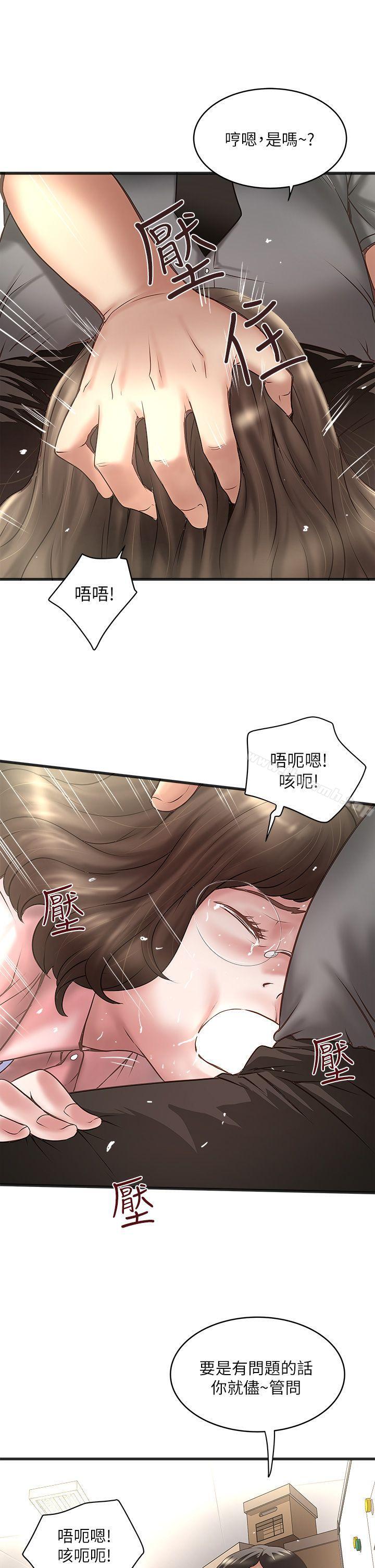 《下女,初希》漫画 第17話-到達極限的俊皓