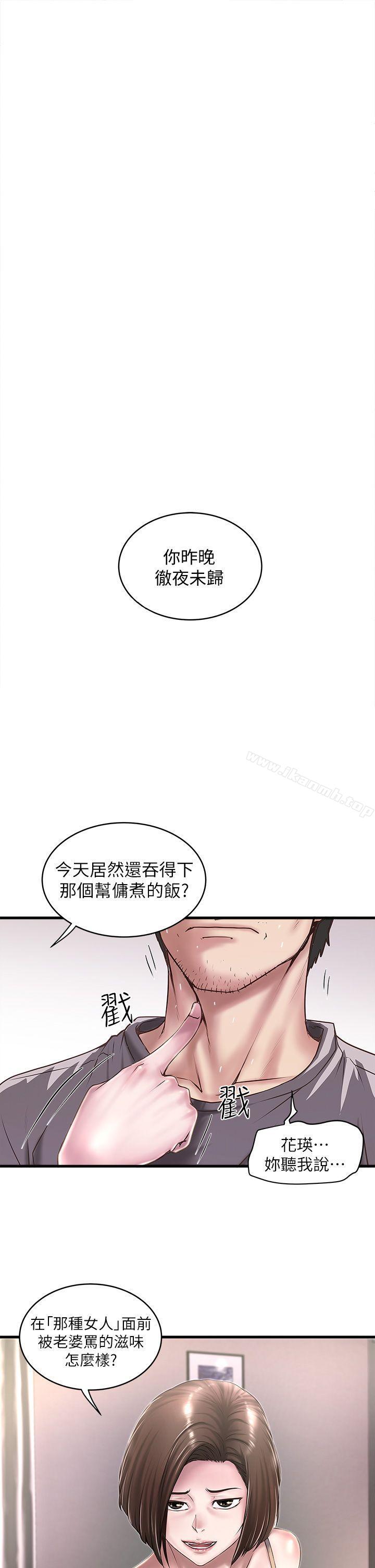 《下女,初希》漫画 第18話-老公反常的床技