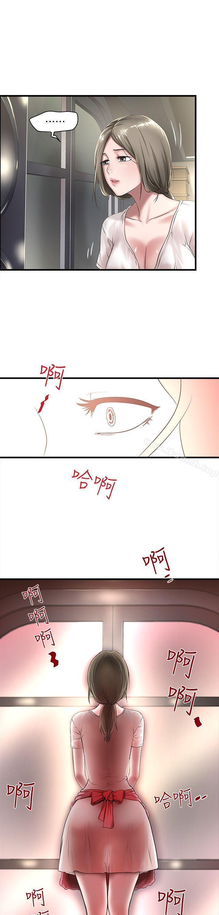 《下女,初希》漫画 第18話-老公反常的床技