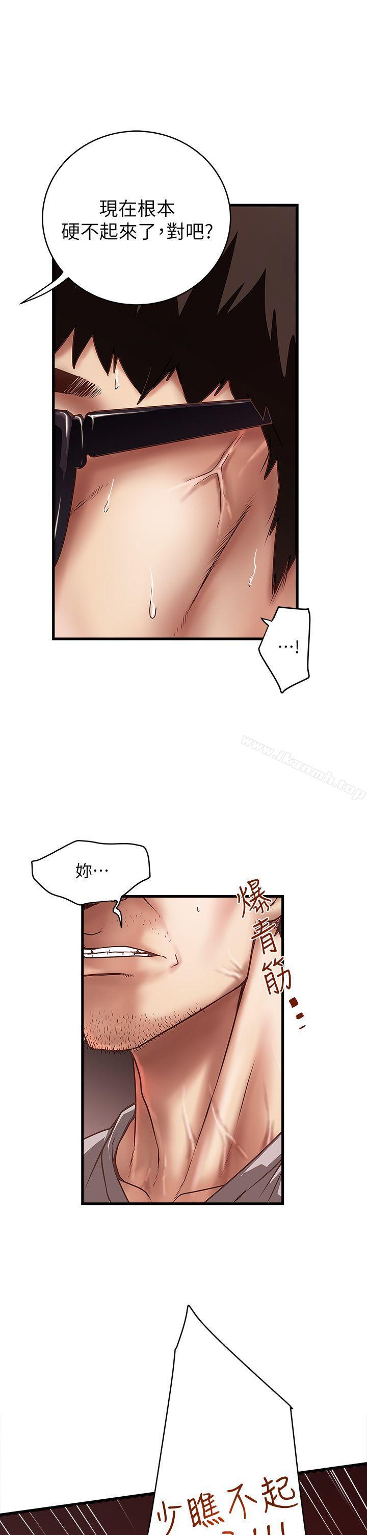 《下女,初希》漫画 第18話-老公反常的床技