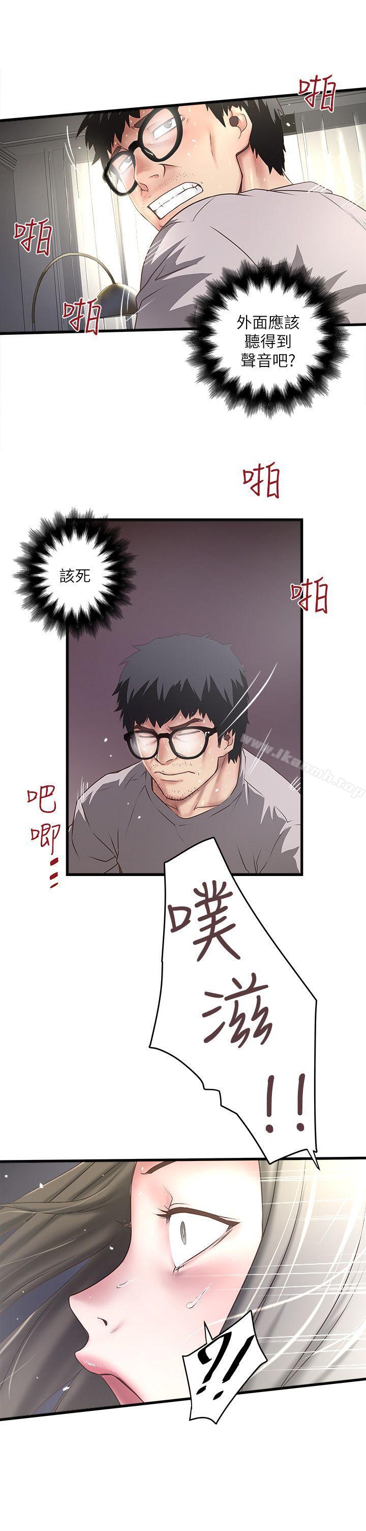 《下女,初希》漫画 第18話-老公反常的床技