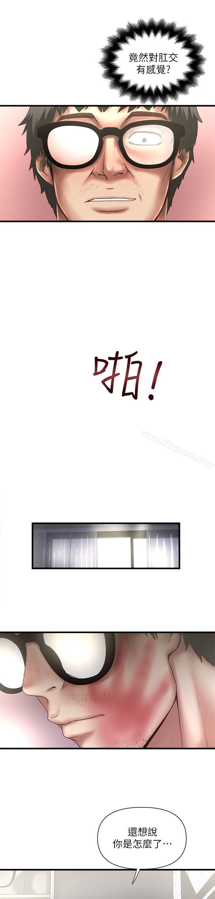 《下女,初希》漫画 第18話-老公反常的床技