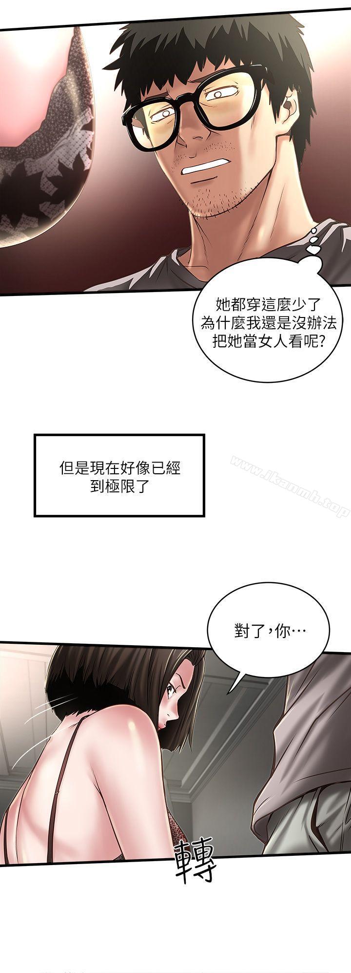 《下女,初希》漫画 第18話-老公反常的床技